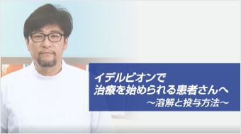 監修：東京医科大学 臨床検査医学分野 教授 天野景裕 先生