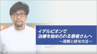 監修：東京医科大学 臨床検査医学分野 教授 天野景裕 先生